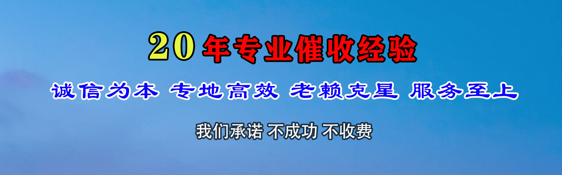 义乌收账公司